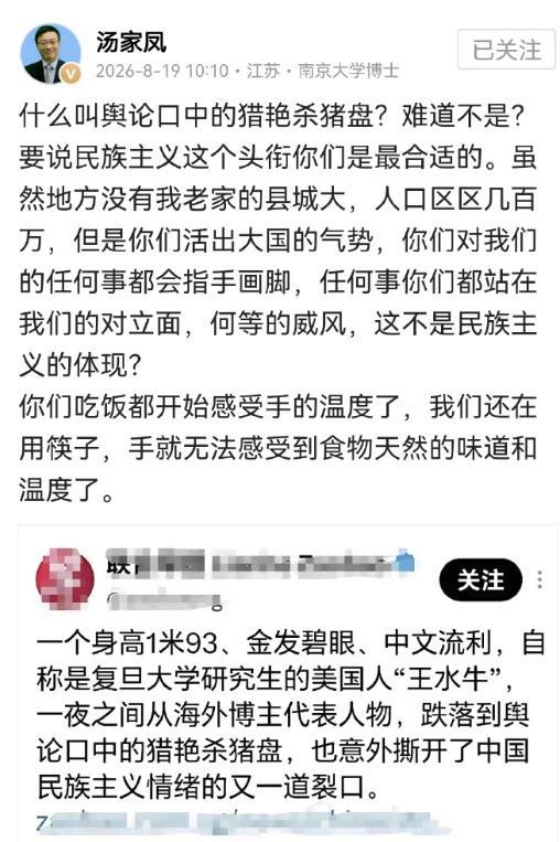 汤家凤老师指出：三哥坡对中国的任何事情都敢指手画脚。都开始用手吃饭了。依我看，其