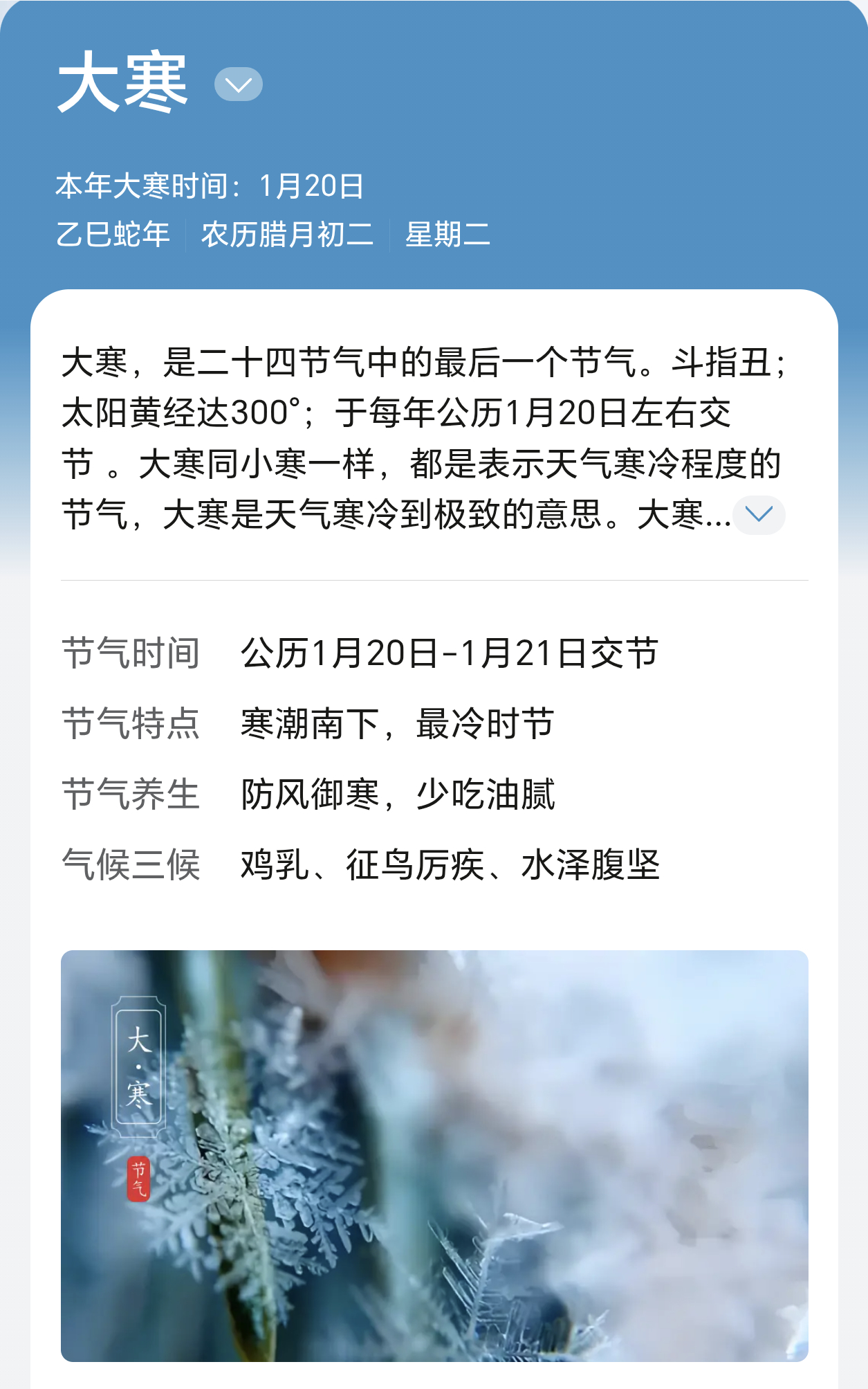上海下雪早上好呀老铁们，今天是大寒，也是二十四节气中最后、最冷的一个节气。一早醒