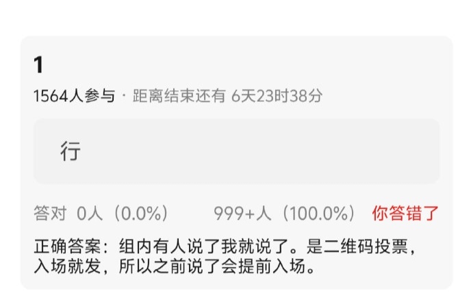 荣耀之战投票 荣耀之战现场投票