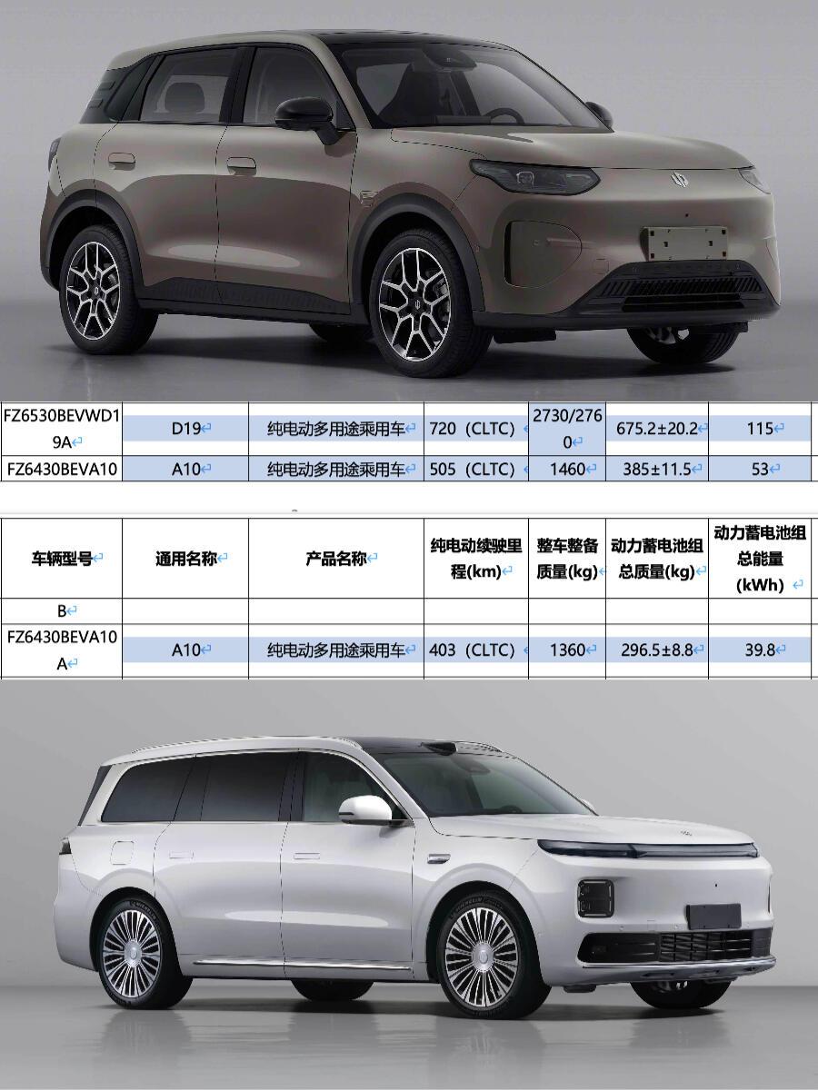 零跑这次把 A10 和 D19 的纯电续航数据放到工信部公示，其实信息点不在“数
