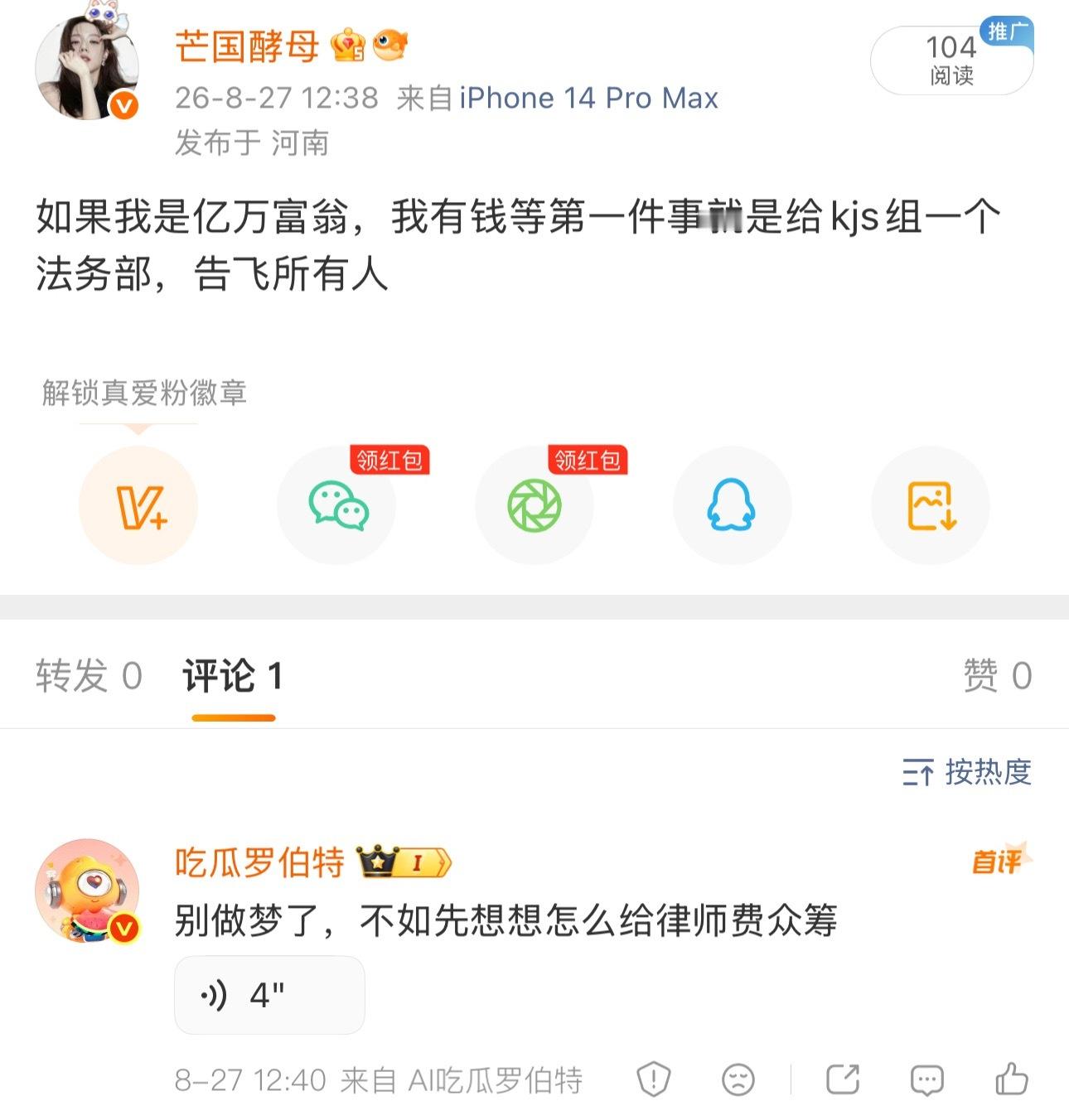 笑的我，罗伯特都知道我们干什么都需要众筹 ​​​