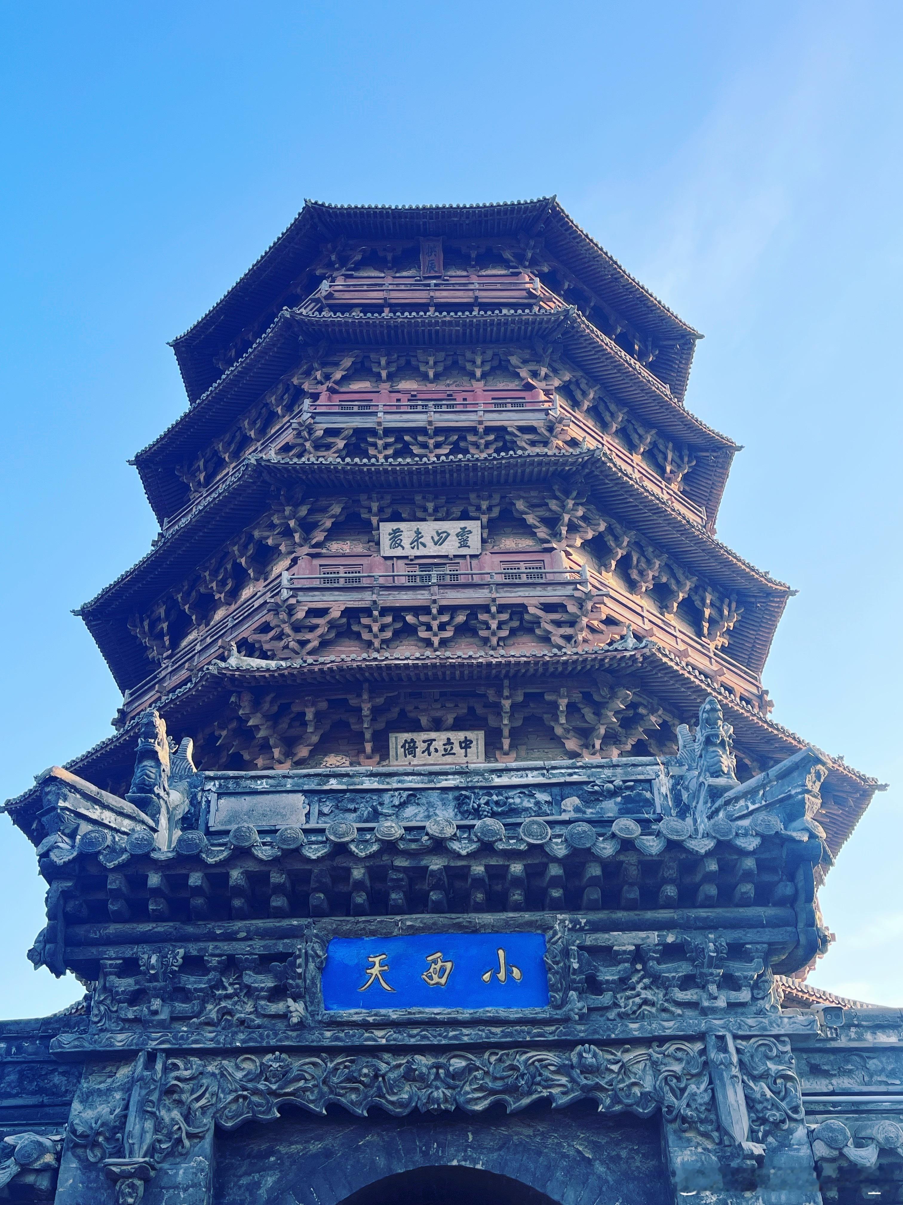 不愧是世界三大名塔，纯木质结构，每年小角度倾斜。属于看一眼少一眼类型，实际还是非