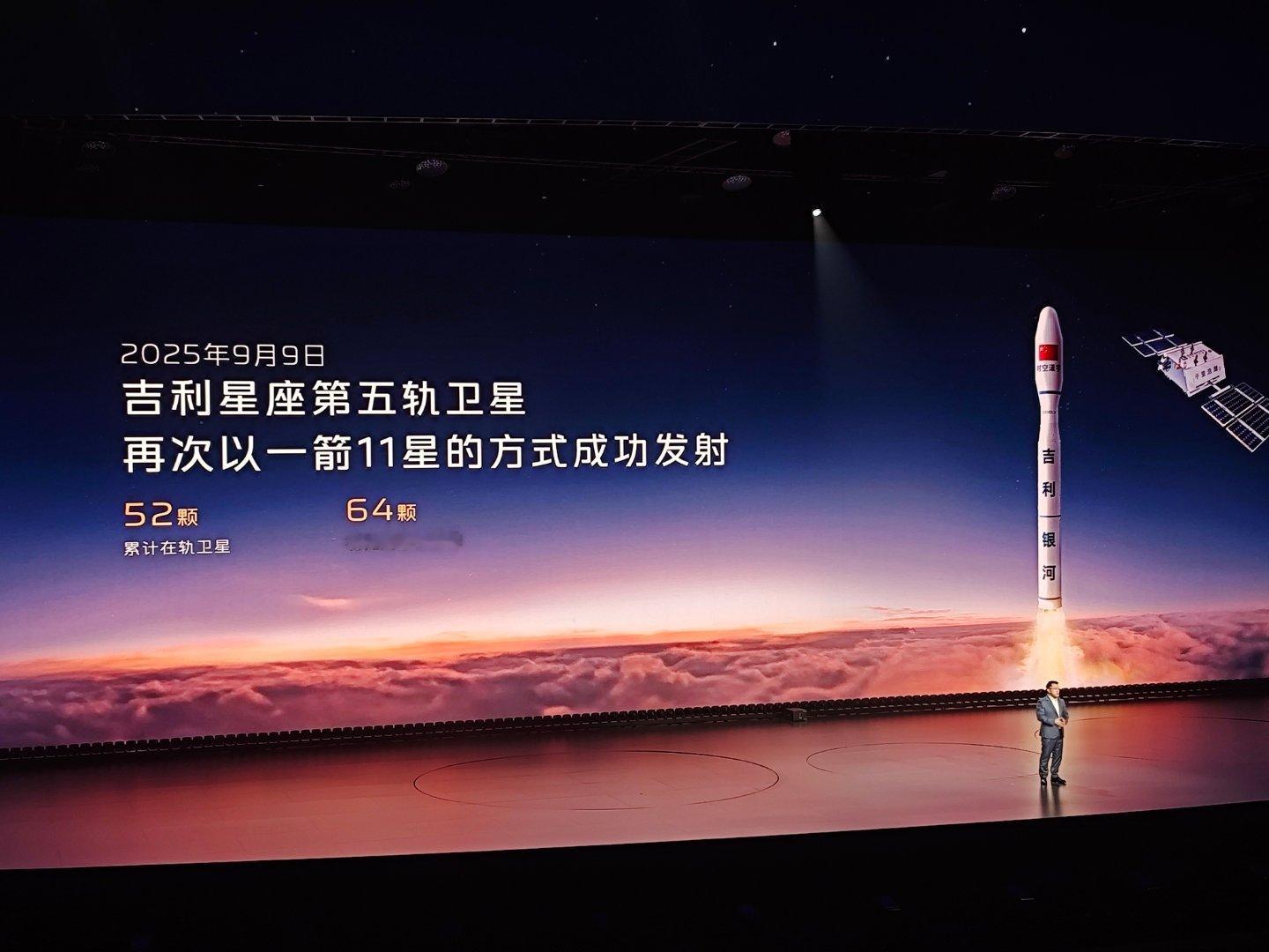吉利是不是国内唯一一家拥有自有卫星网络的车企？已经有52颗卫星了[doge]新能