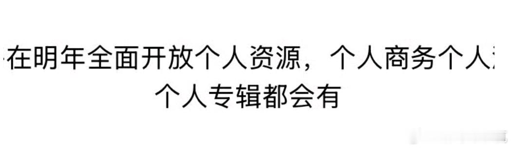 为什么时代少年团明年的规划会被这么多人反对 