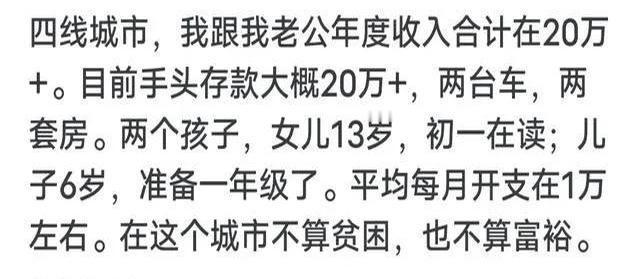 40岁了，敢不敢晒晒你的经济状况？网友，同龄人都不容易

到了40岁，大家的经济