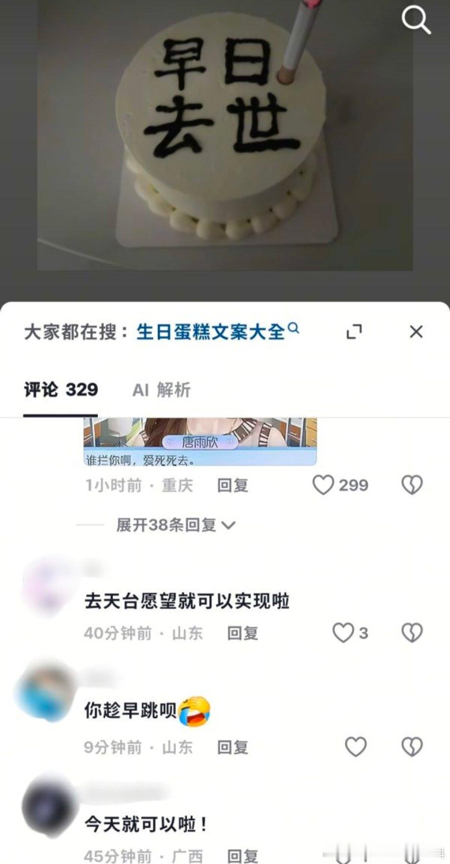 想不通为什么有人会对陌生人恶意这么大 ​​​