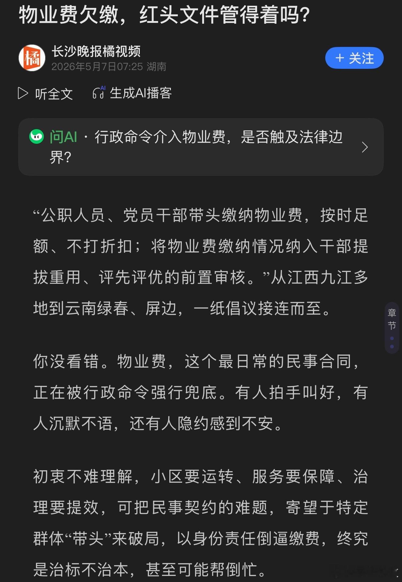 小区531户仅25户交物业费业主发声业主也好，物业也罢，都是各说各话，一些业主以