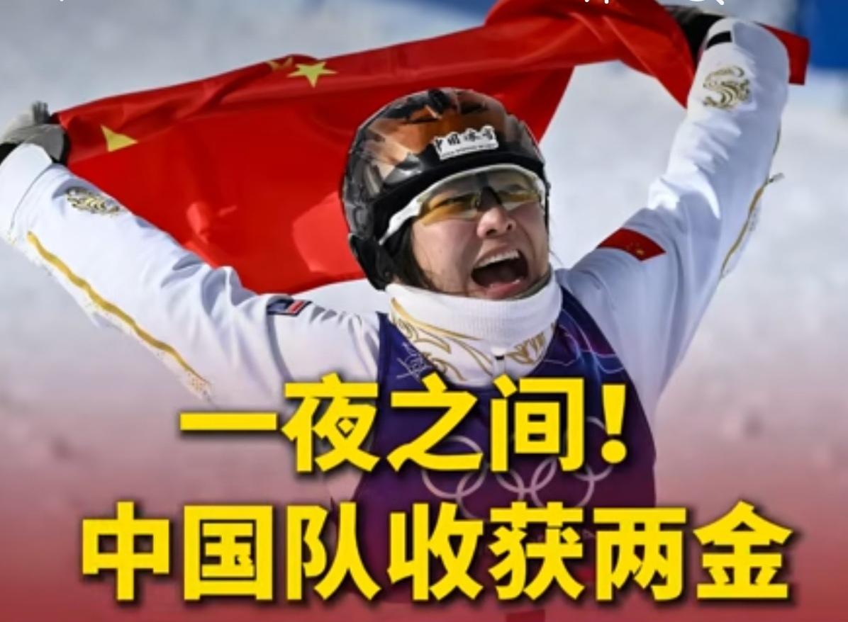 徐梦桃夺冠成就历史第一人36岁老将徐梦桃梦想成真，蝉联米兰冬奥女子自由式滑雪空中