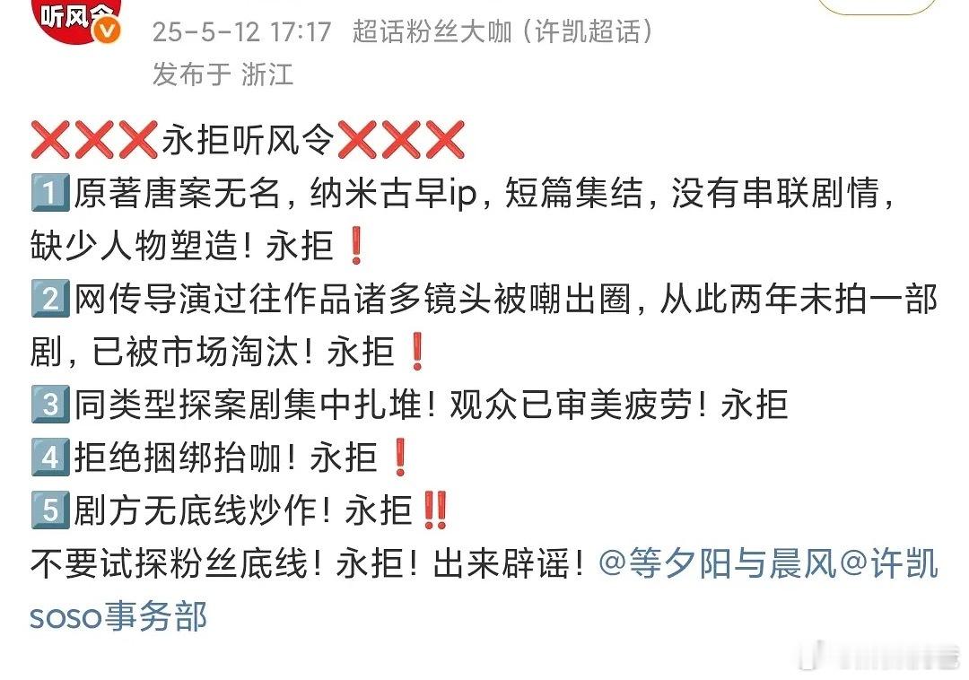 《听风令》导演真的很可怕[裂开][裂开][裂开][裂开][裂开] ​​​