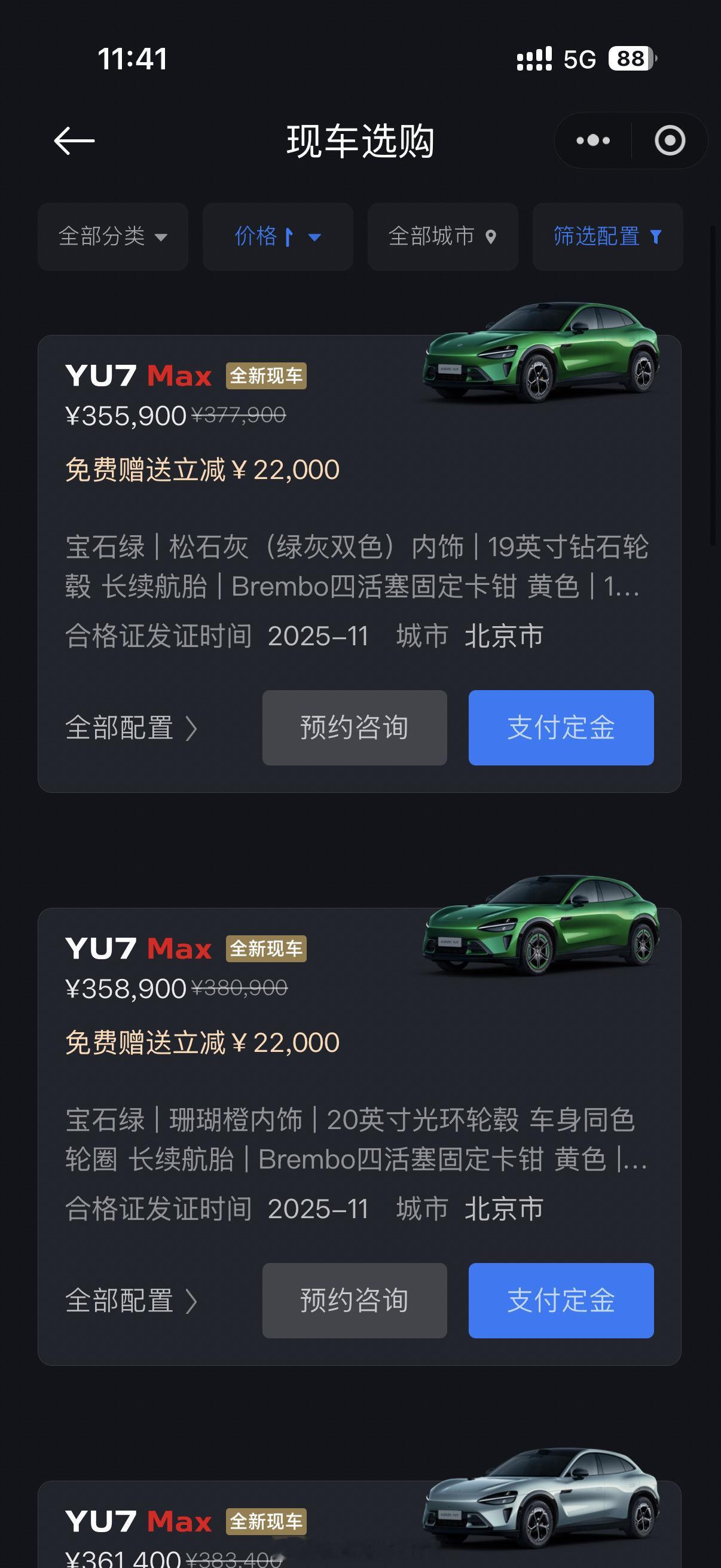 现车配置都整的挺好啊