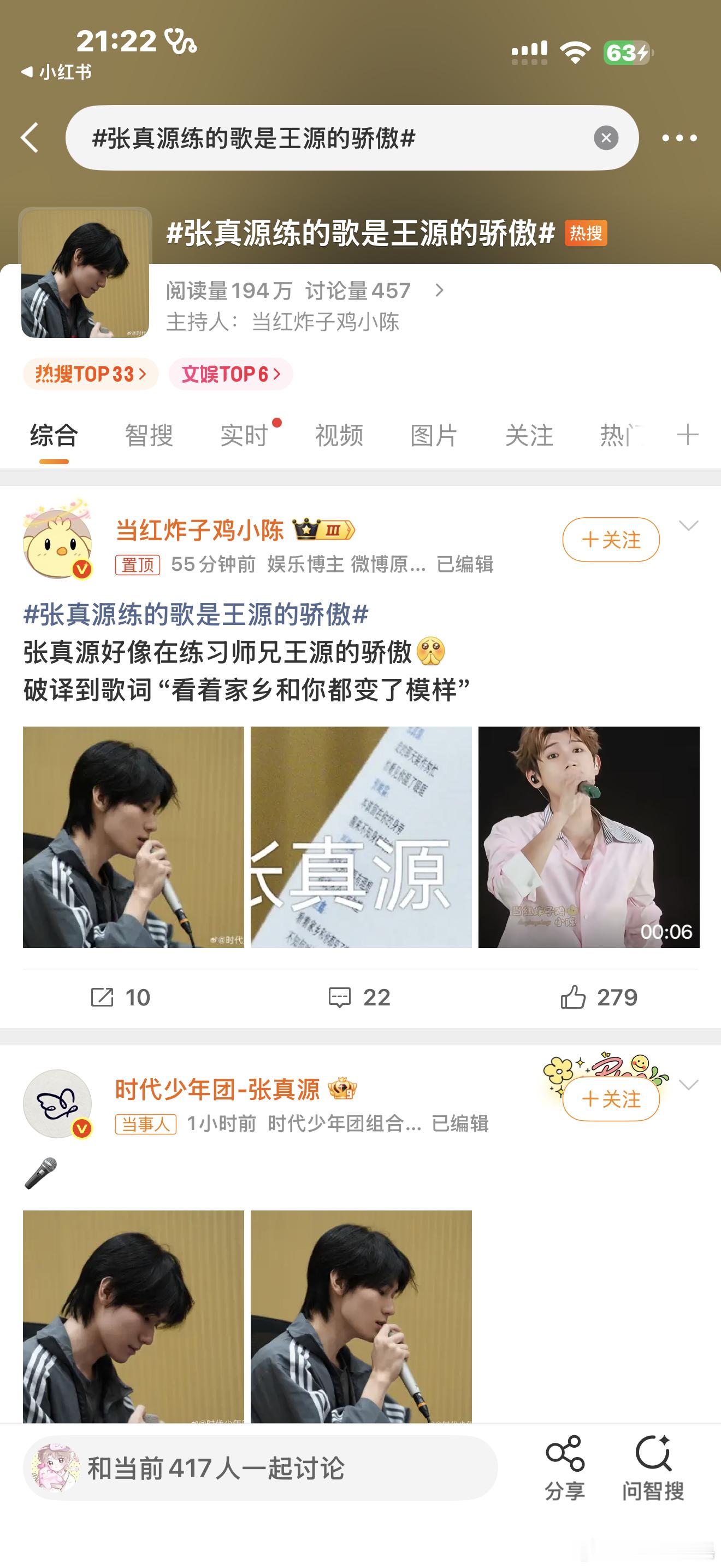 ？给王源版权费谢谢。 ​​​