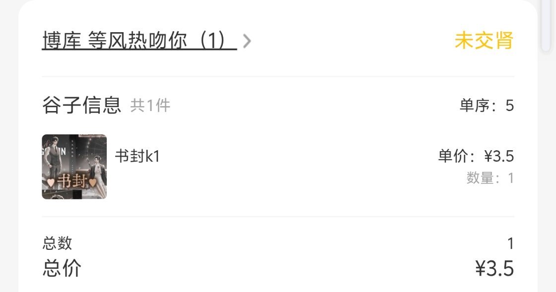 等风热吻你[超话] 收集纯梨书封中[期待] ​​​