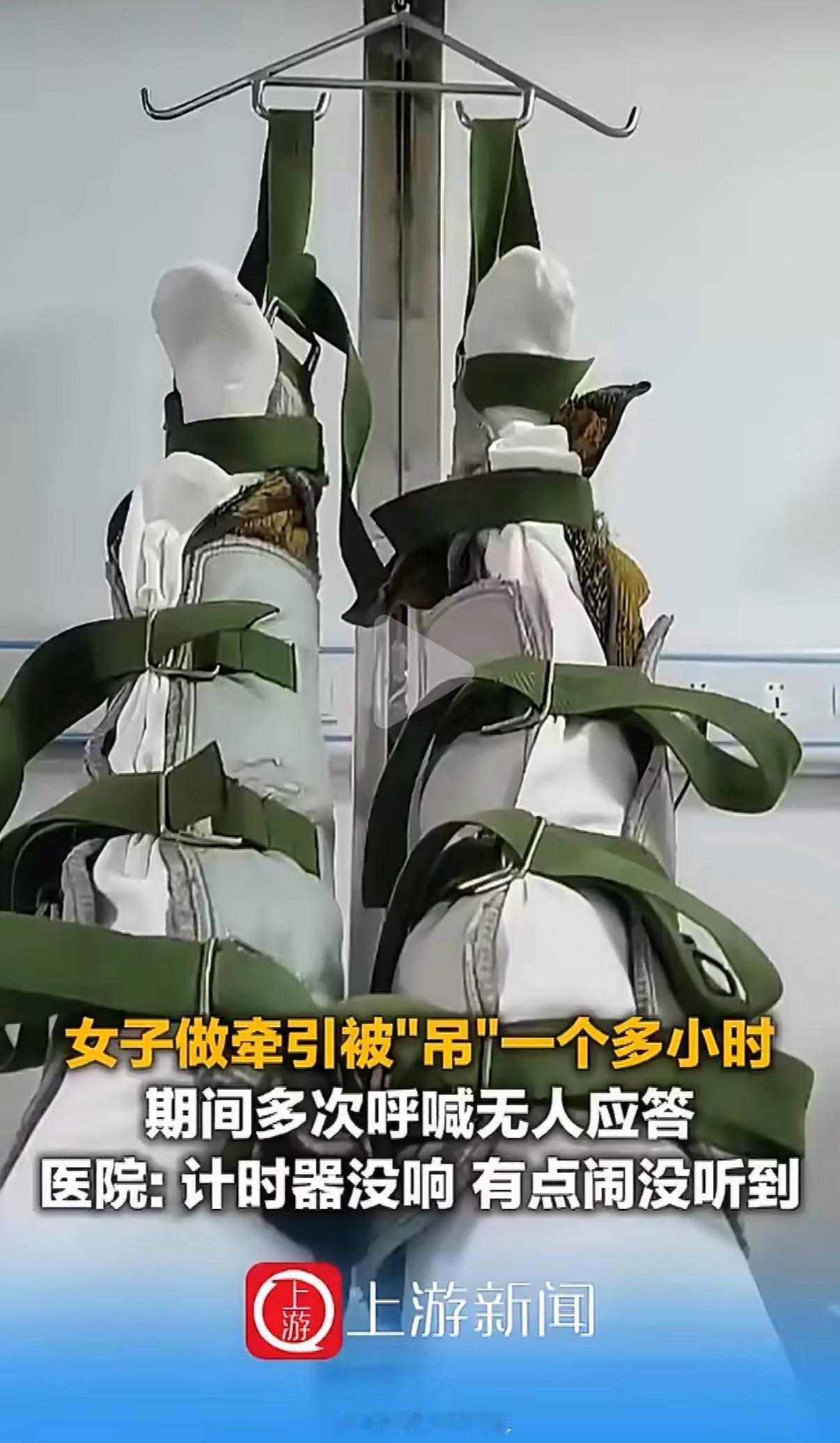 医院回应患者被吊仪器上1小时无人管……怎么又有这种事，上次还有个做核磁共振被困6