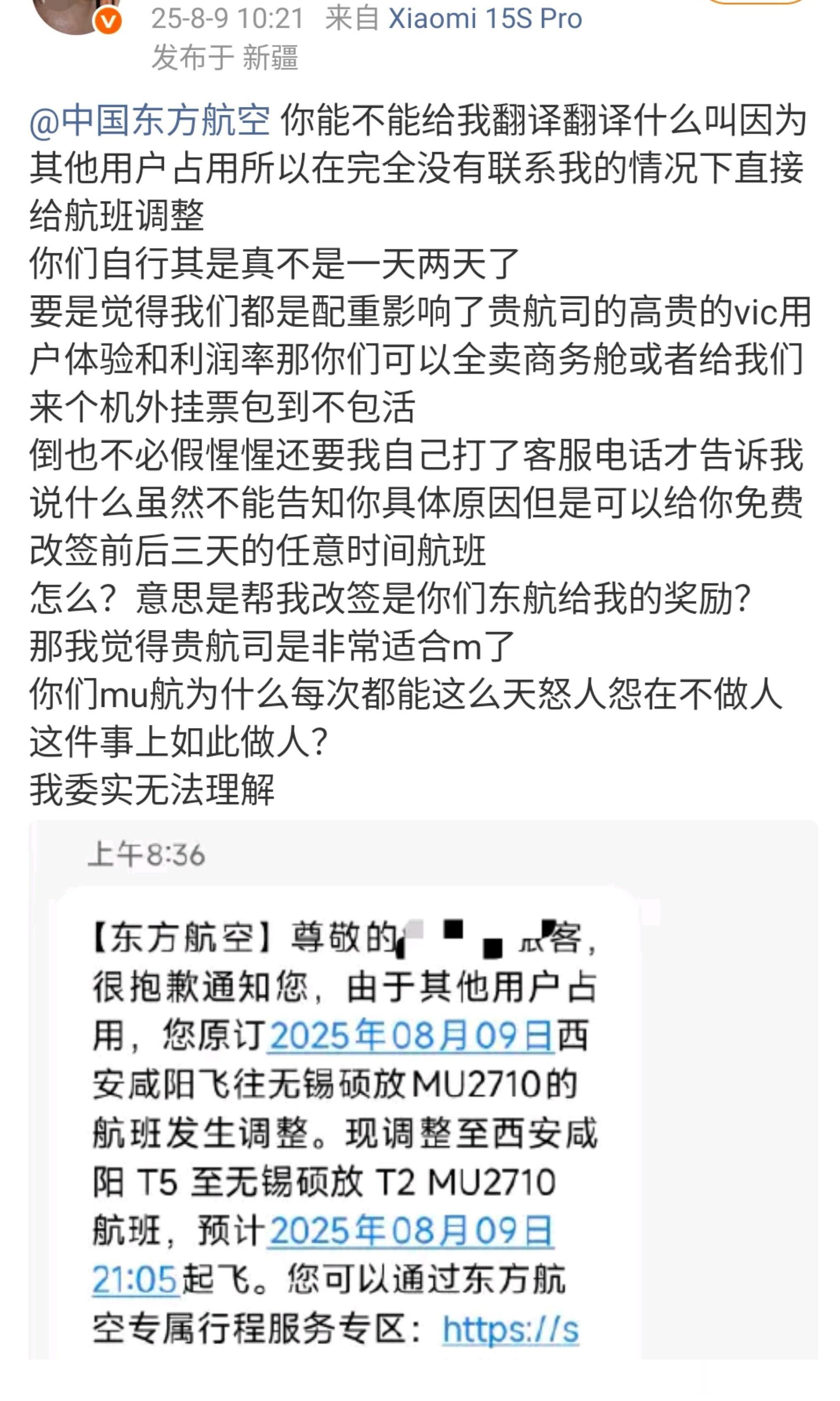 有时候你就会觉得，某些kol也真挺可怜的。上次是某人说商务舱有wifi但经济舱没