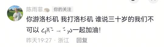 真的吗？我可当真了
