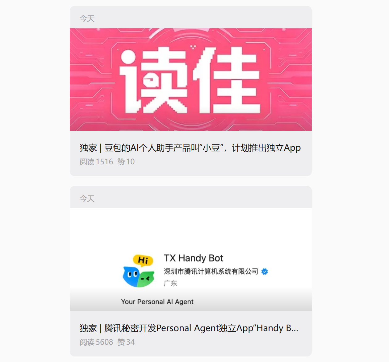 来了，都来了 … ​​​