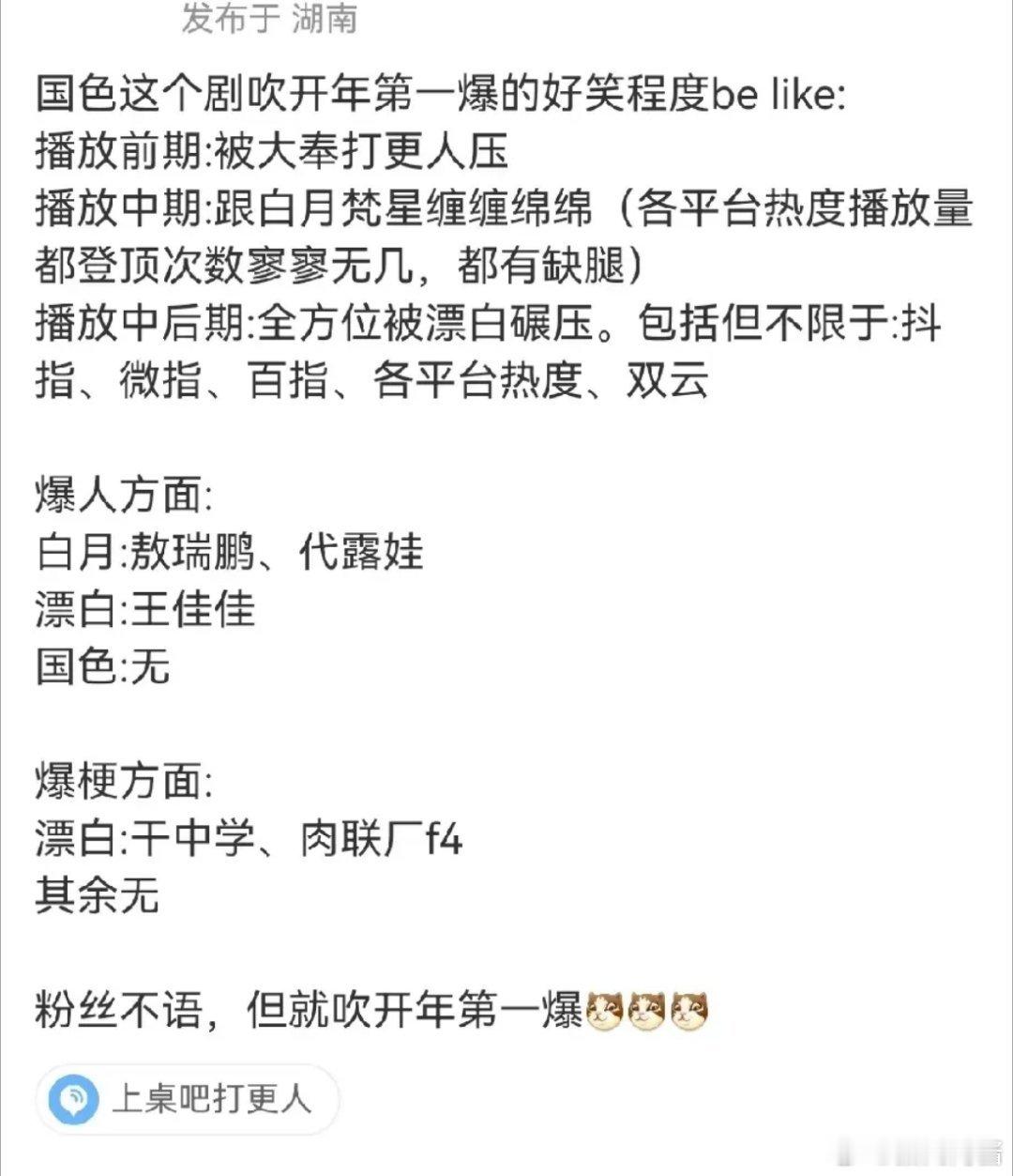 某网友评论国色芳香，这么一看好离谱啊，竟然没有可以出圈的，大家怎么看。 