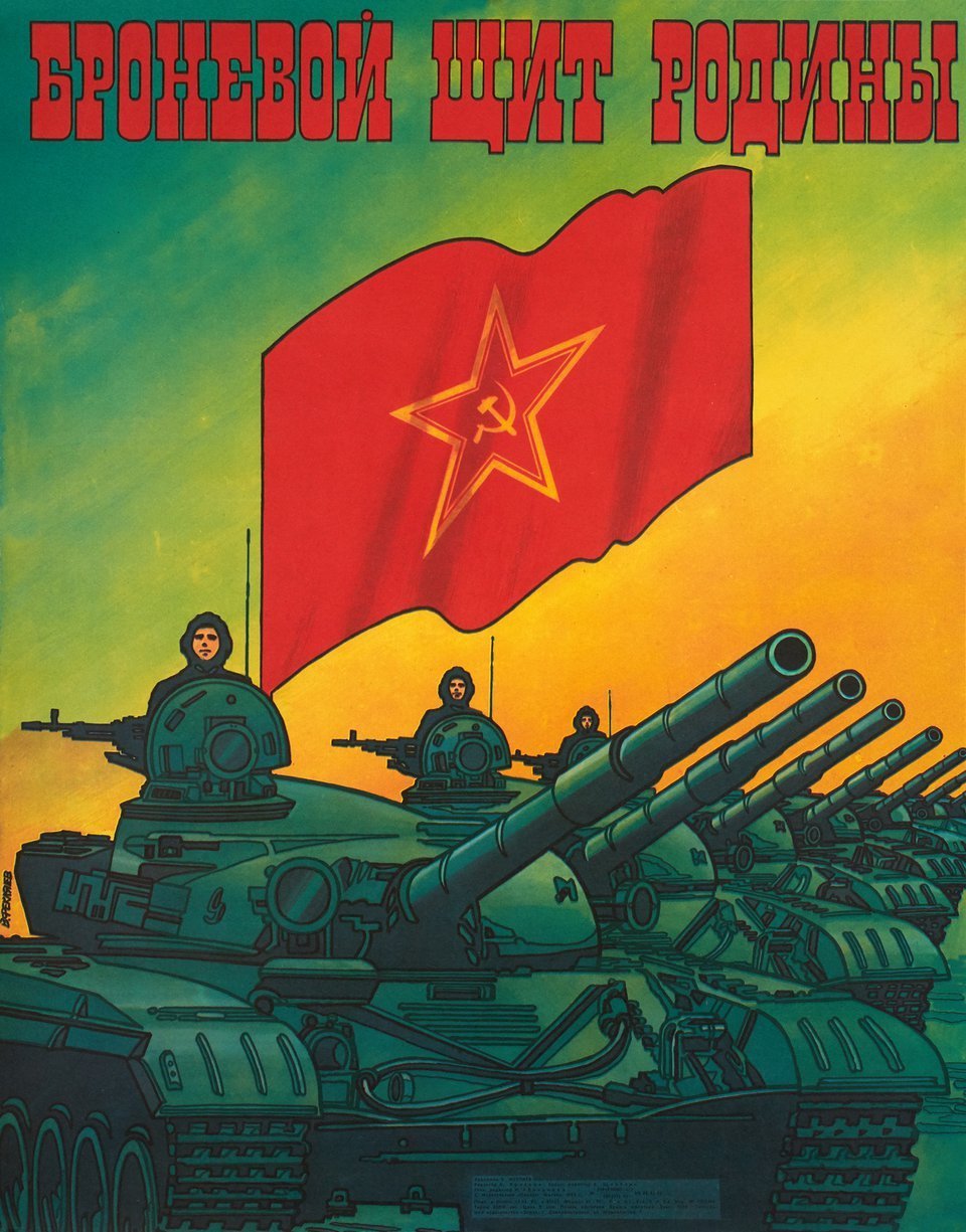 祖国装甲之盾。1983 ​​​