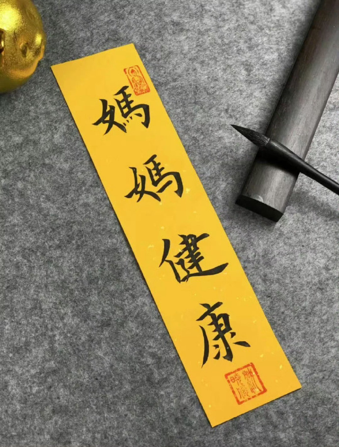 感谢妈妈，无私的爱，希望天下妈妈永远健康。 