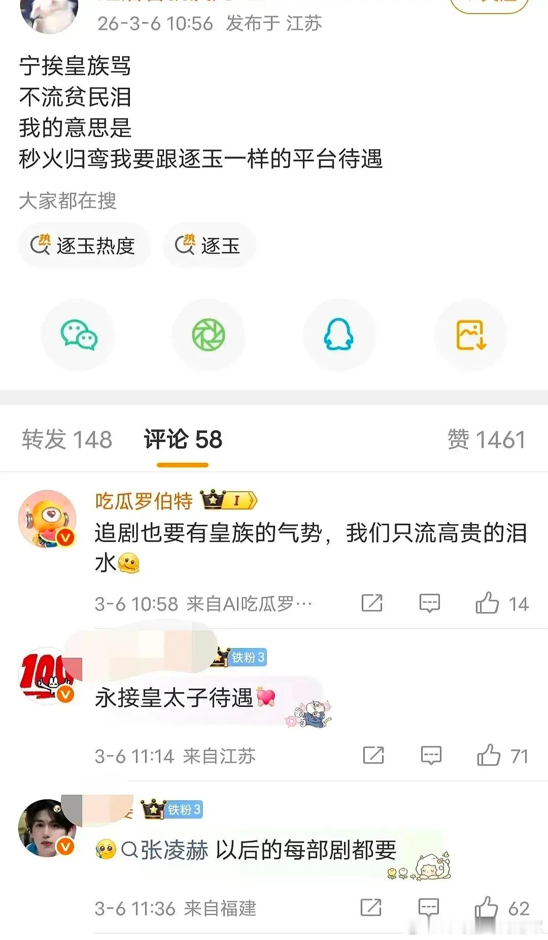 张凌赫粉丝发话了，大家怎么看？ 