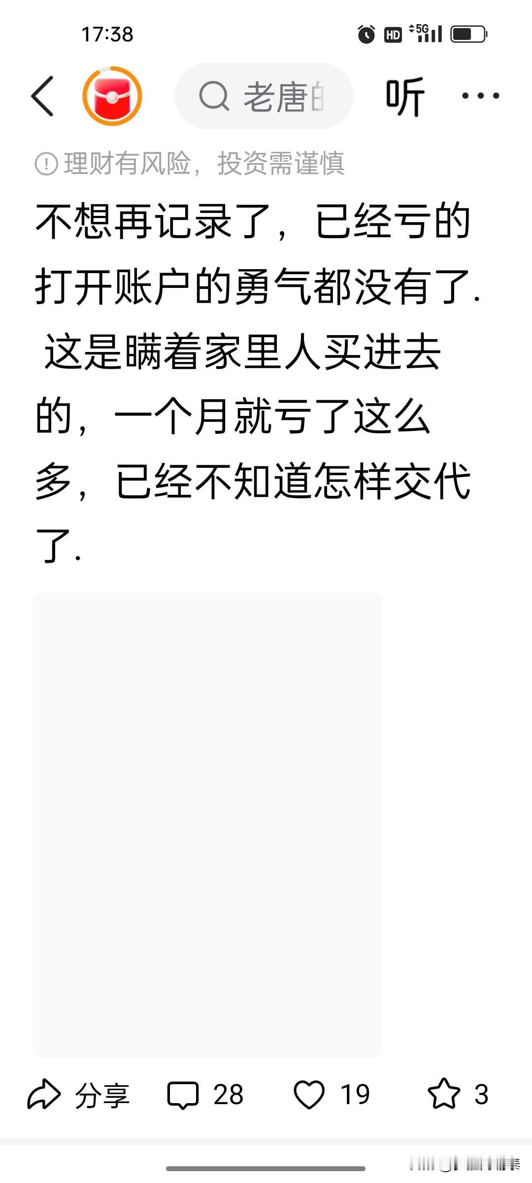 冰火两重天！一边蓝筹悄悄企稳，一边高位科技股股民深陷煎熬
 
7月的A股，极致割