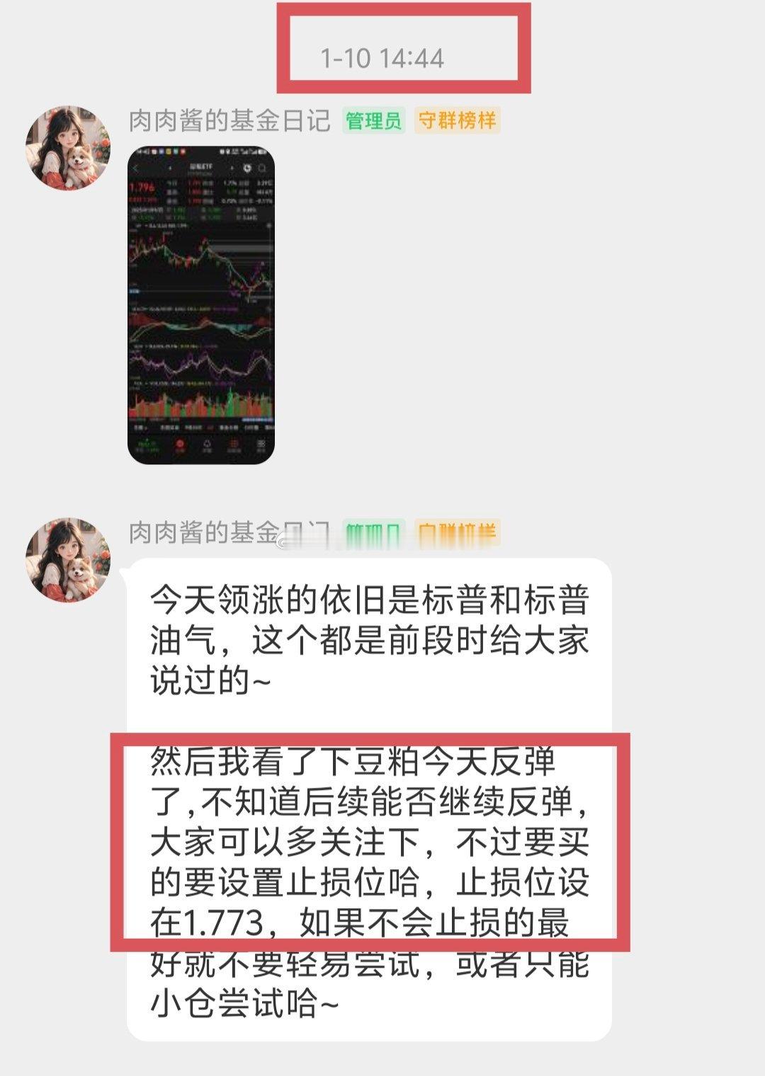 上个交易日就提醒了一下豆粕这个板块多关注下，今天果真反弹了~不过也做了两手准备给