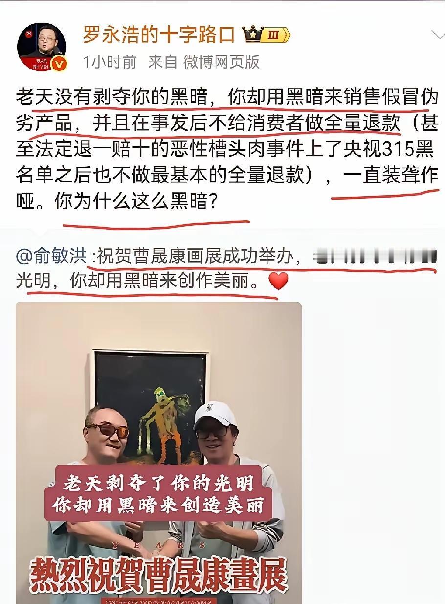 老罗，这是离不开俞敏洪老师了！
每次，都要拿出来说事，差不多得了！
但老罗的前老