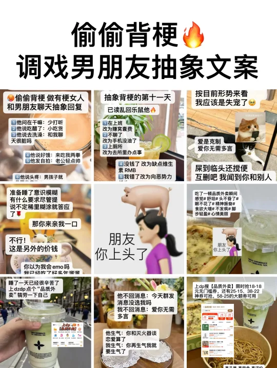 当两个有梗的人谈恋爱