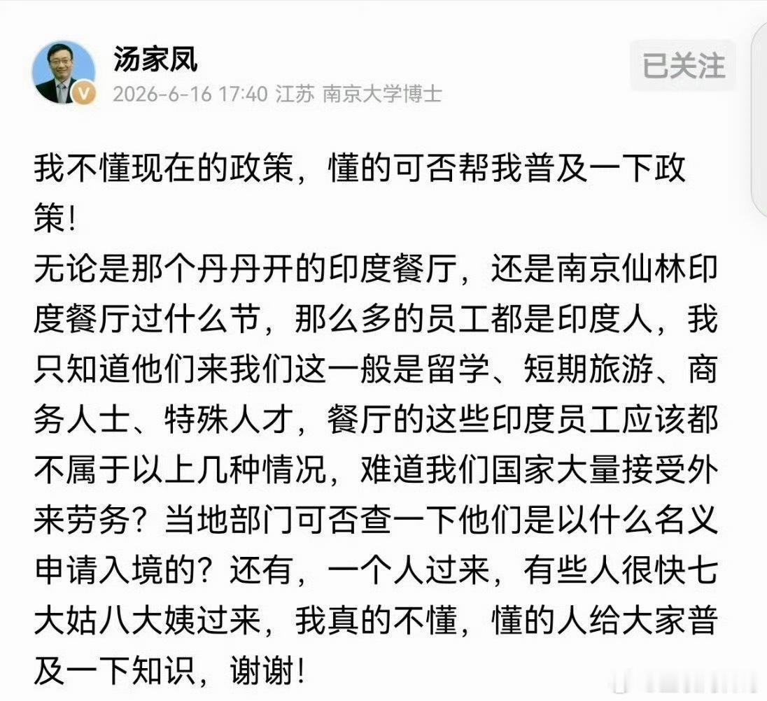 汤家凤教授一针见血，这些印度员工到底怎么来的？ 