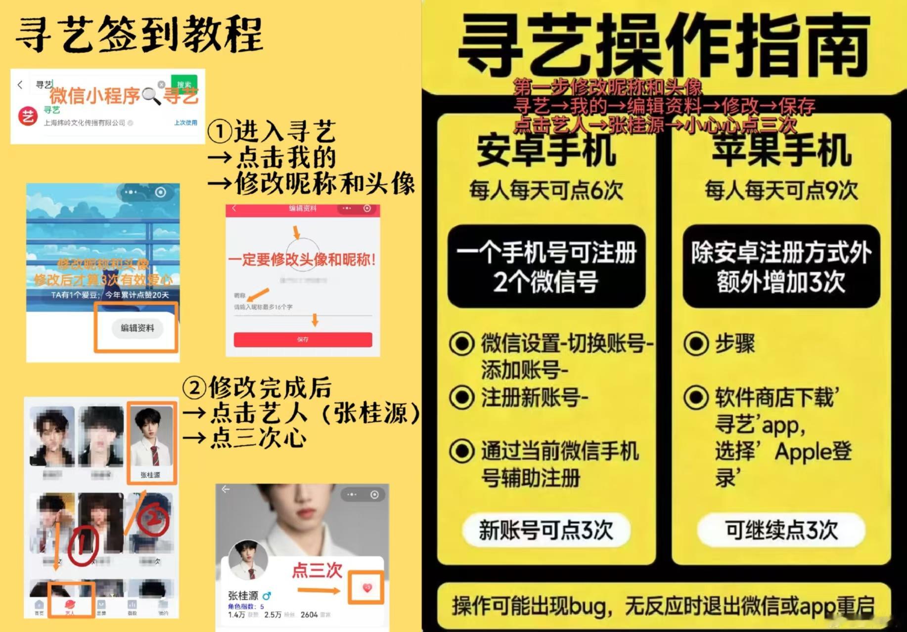 张桂源[超话] 寻艺今天继续做完打咔哦✅扣511 大家多多进ccl👗  ​​​