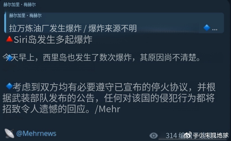 据伊朗梅尔通讯社（Mehr News）报道，波斯湾的西里岛（Sirri Isla