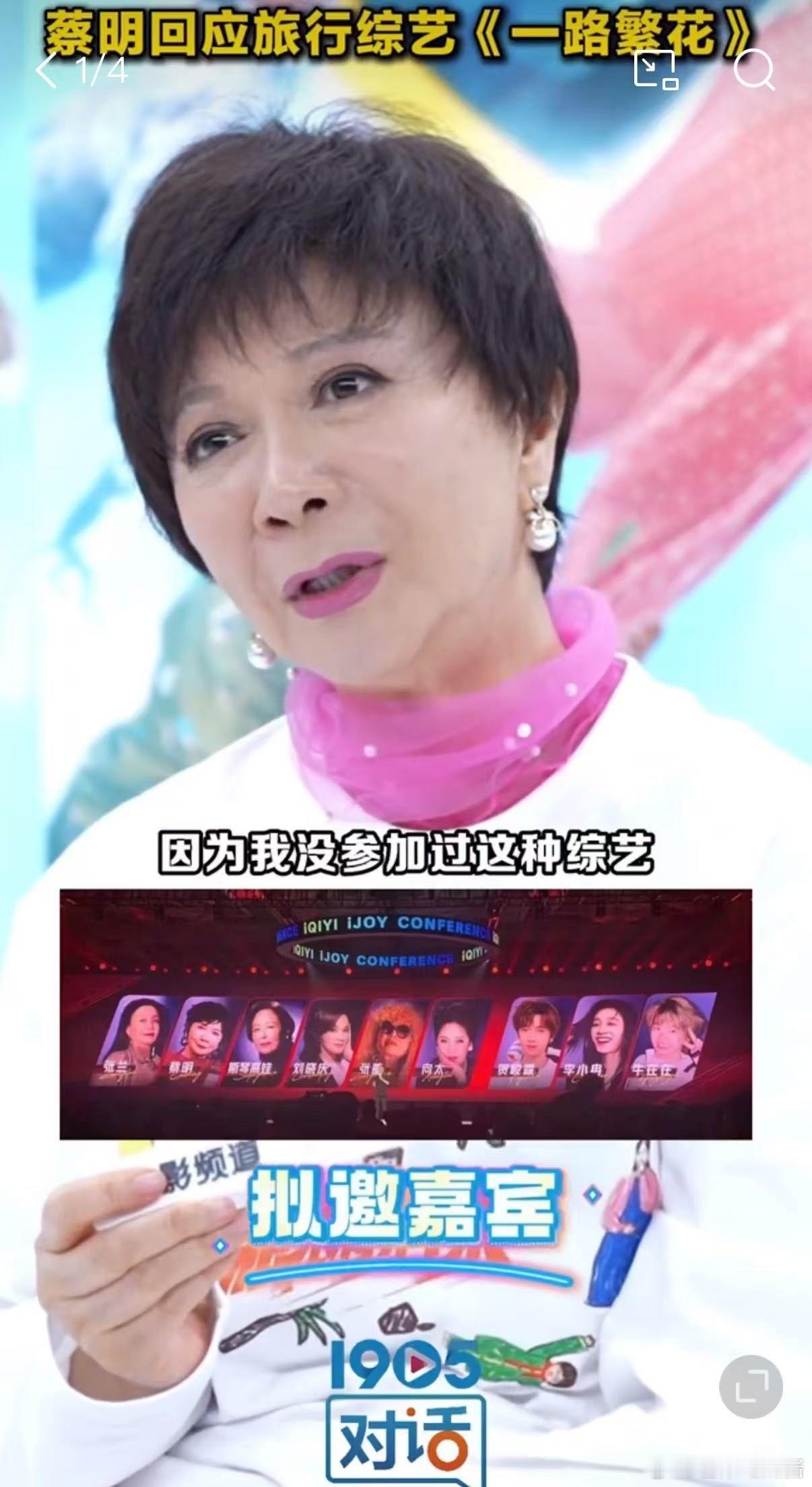 蔡明对贺峻霖的初印象是水娃  繁花团全员手写初印象  贺峻霖的“水娃”形象深入人