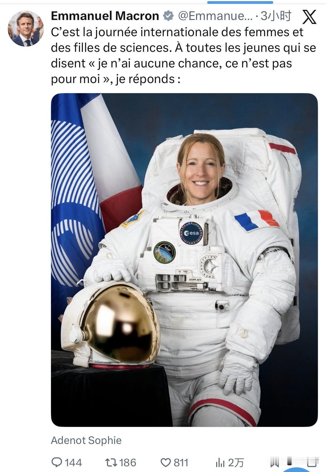 索菲·阿德诺（Sophie Adenot）是法国著名的工程师、直升机试飞员，也是