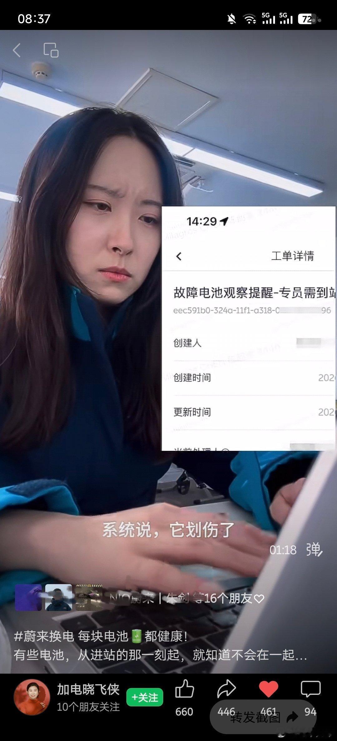 看到一条有点抽象的视频，是讲电池维护的，特意截图分享给大家，里面大体上是说清楚了