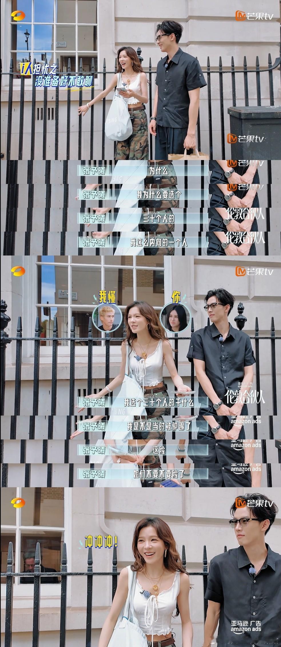 张予曦说姐们不要脸了完全理解张予曦这样的心理，性格比较内向不善言谈的人就是会很在
