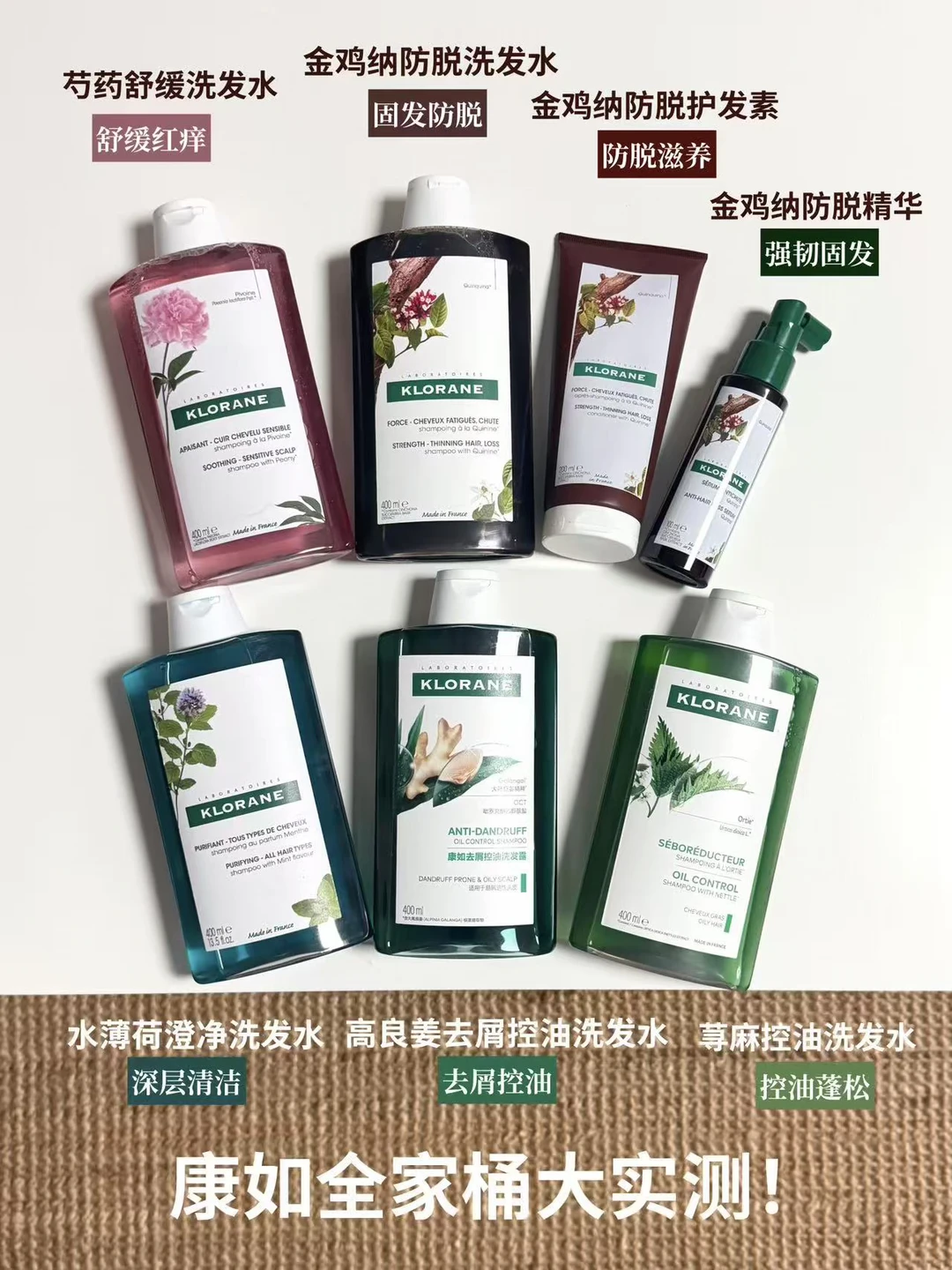 康如全系列测评｜一瓶入坑直接all in