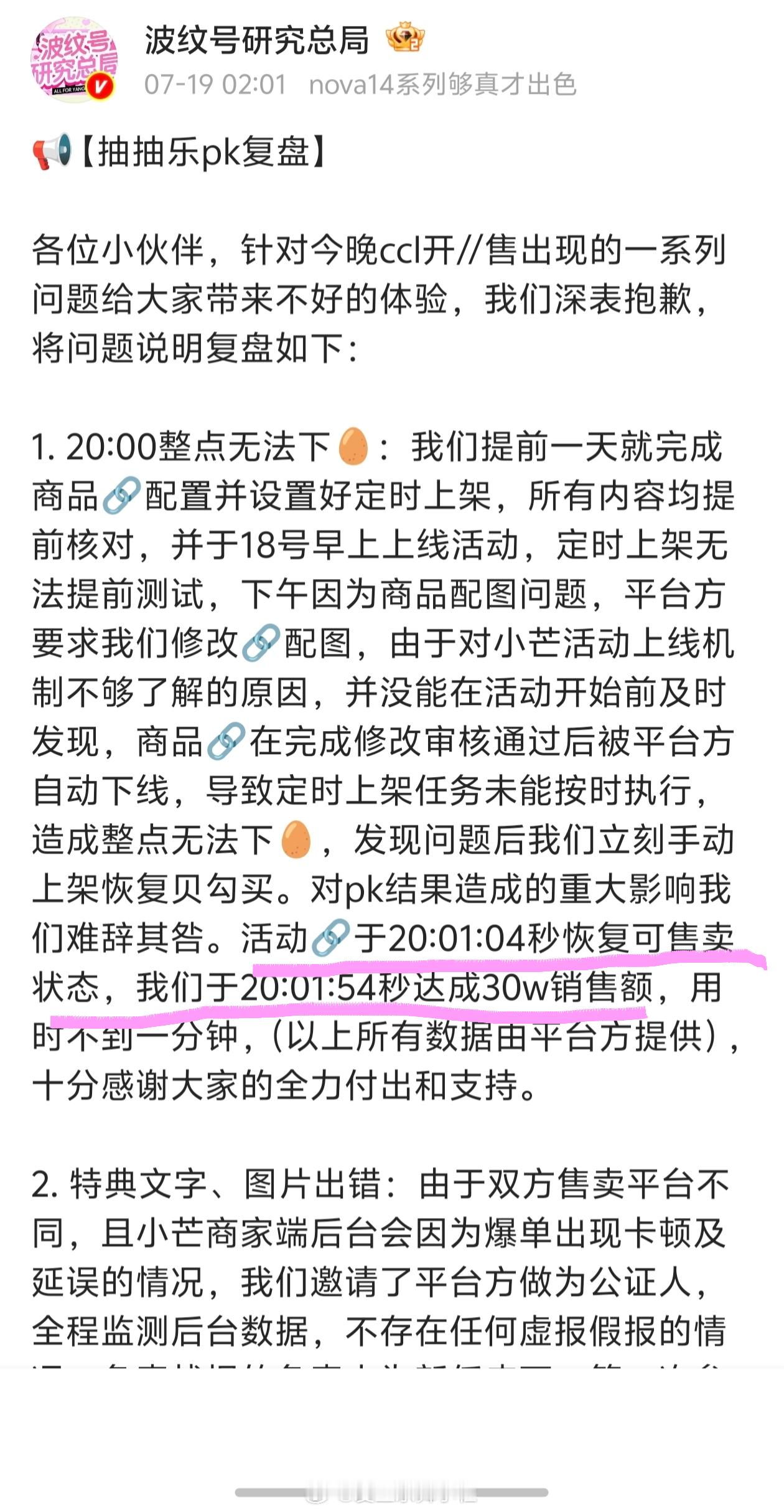 【杨博文】杨博文家抽抽乐50s突破30w销售额👍🩷 