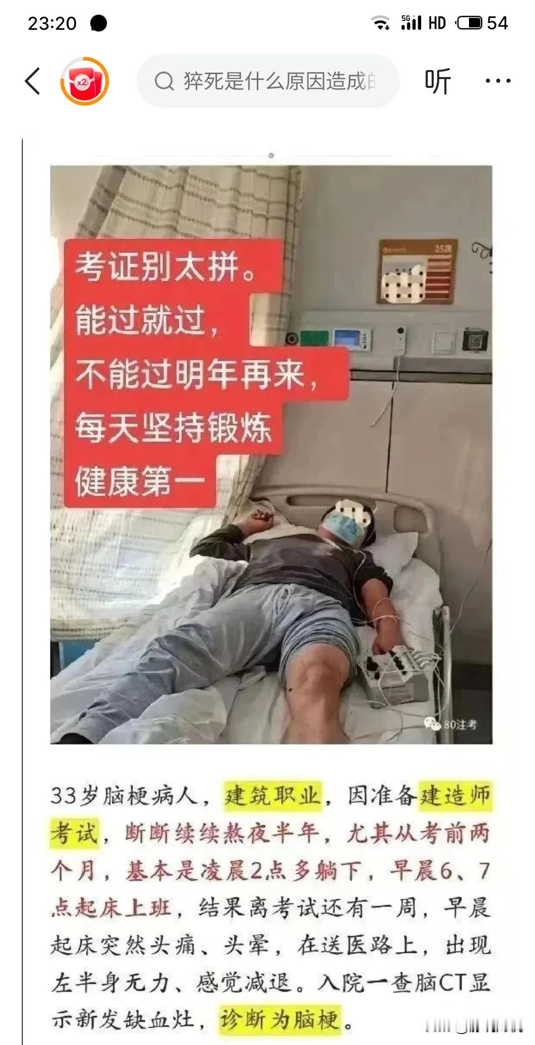 为了考建造师，一天只睡4-5个小时，这也太拼了吧？证书只是锦上添花，不是雪中送炭