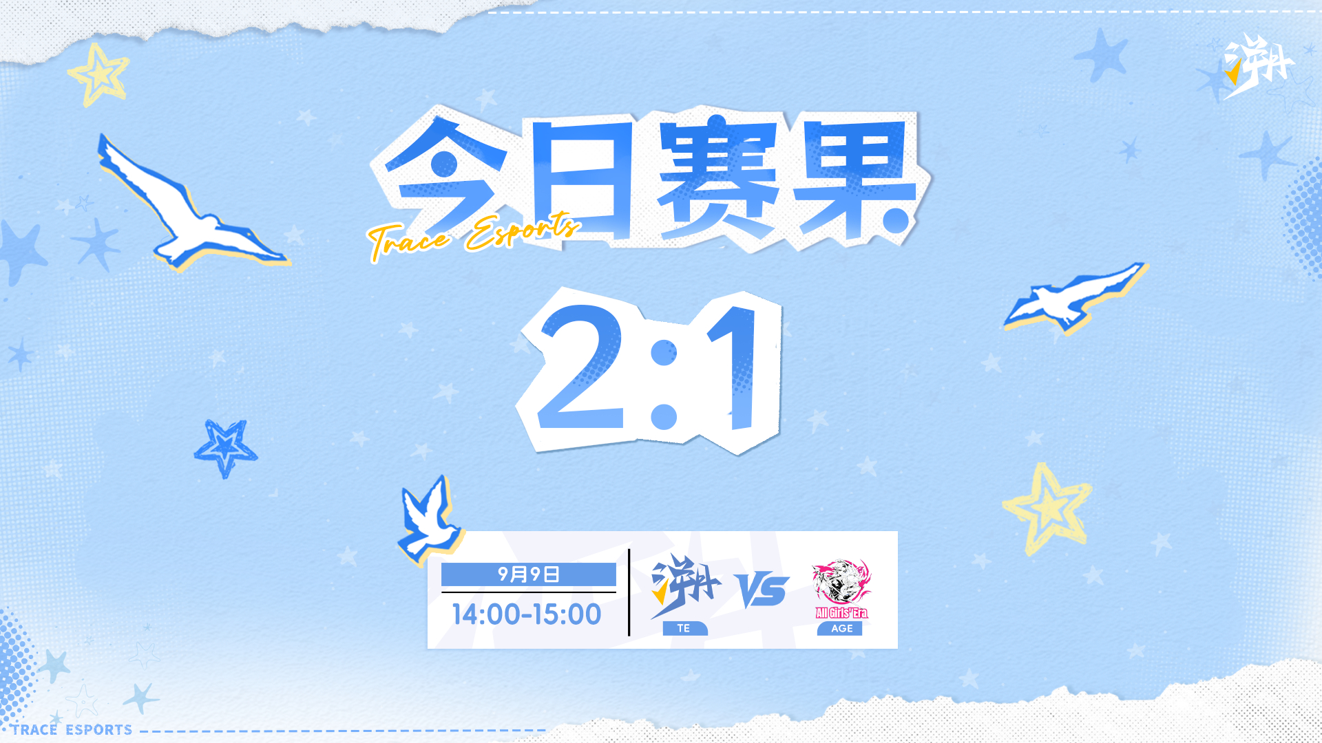TE溯王者荣耀女子战队[超话] 【九江2026王者荣耀女子公开赛线上积分排位赛赛
