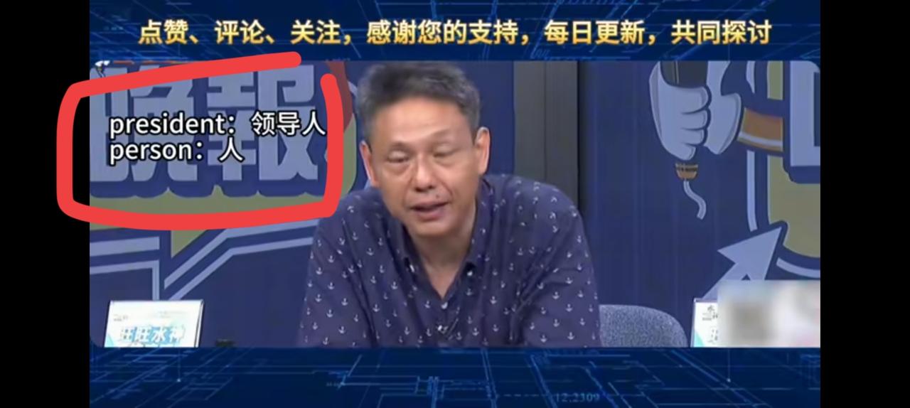 谢寒冰真敢说，Preident：Person就是赖清德。

跟谁都不讲对等，
唯