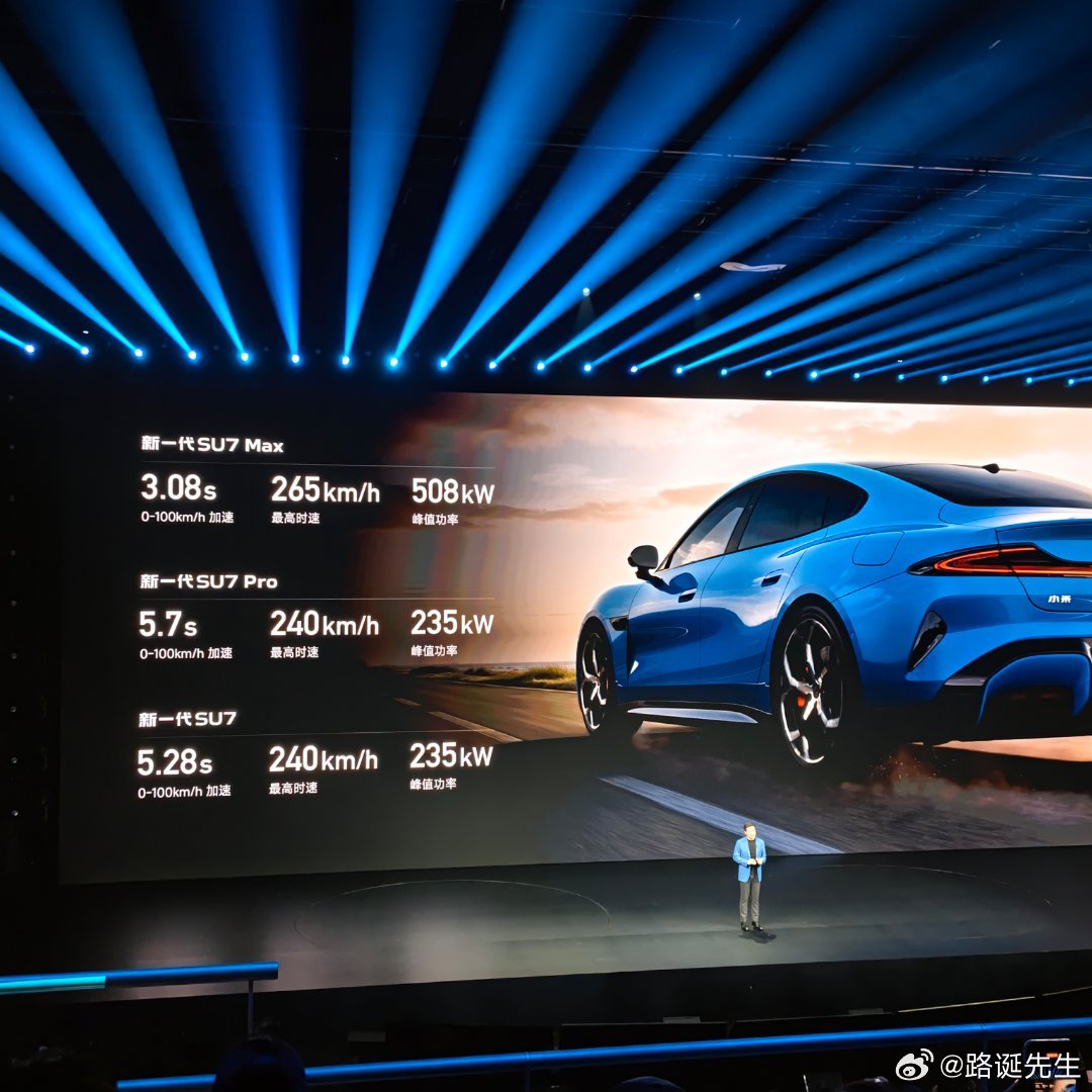 新一代SU7小米这电压还有零有整。 