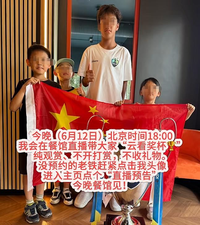 招待足球小将的罗马中餐馆老板娘直播了!她说，奖杯会在7月份运回国内，经过董路同意