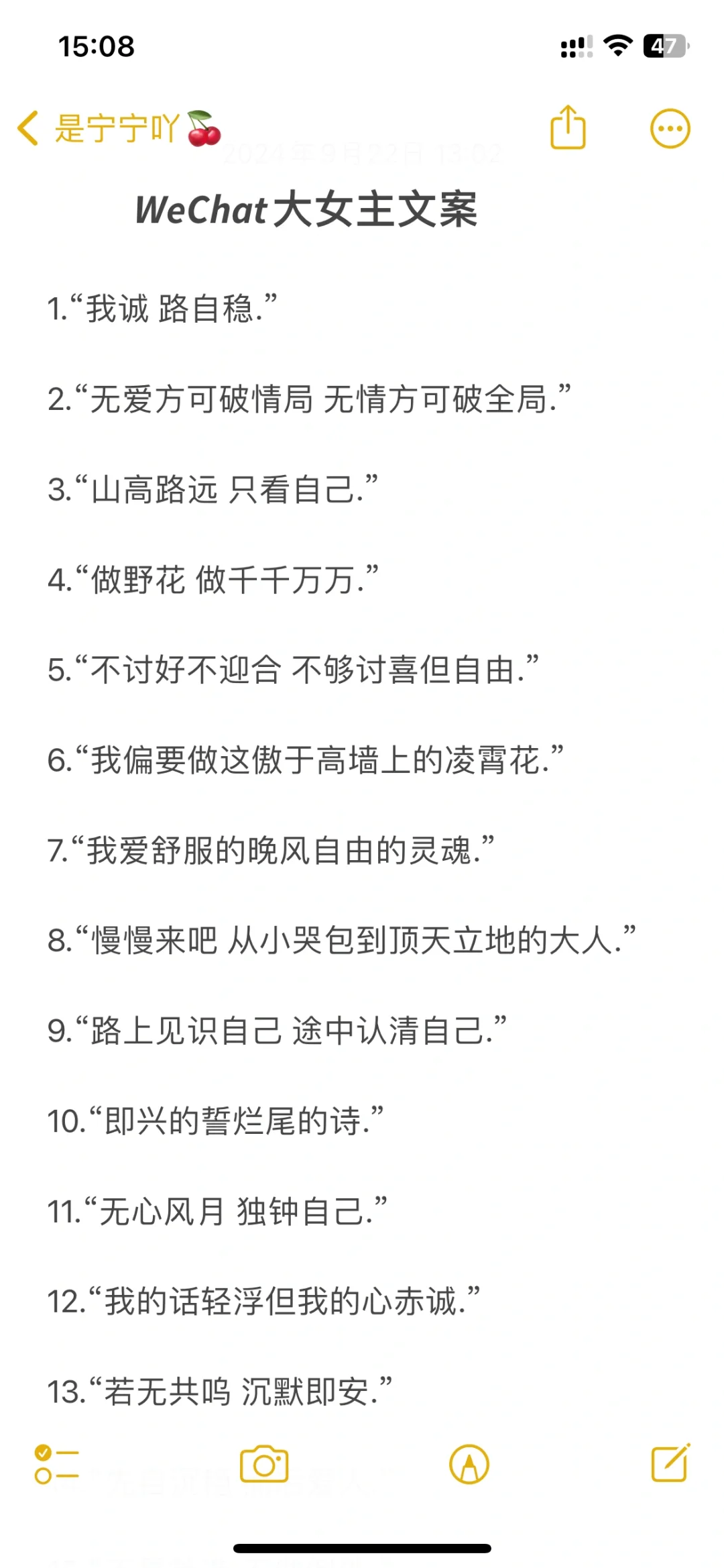 𝙒𝙚𝘾𝙝𝙖𝙩大女主文案