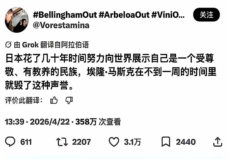 谁能想到，马斯克一次技术微调，直接撕碎日本几十年的伪装！2026年3月底，X平台