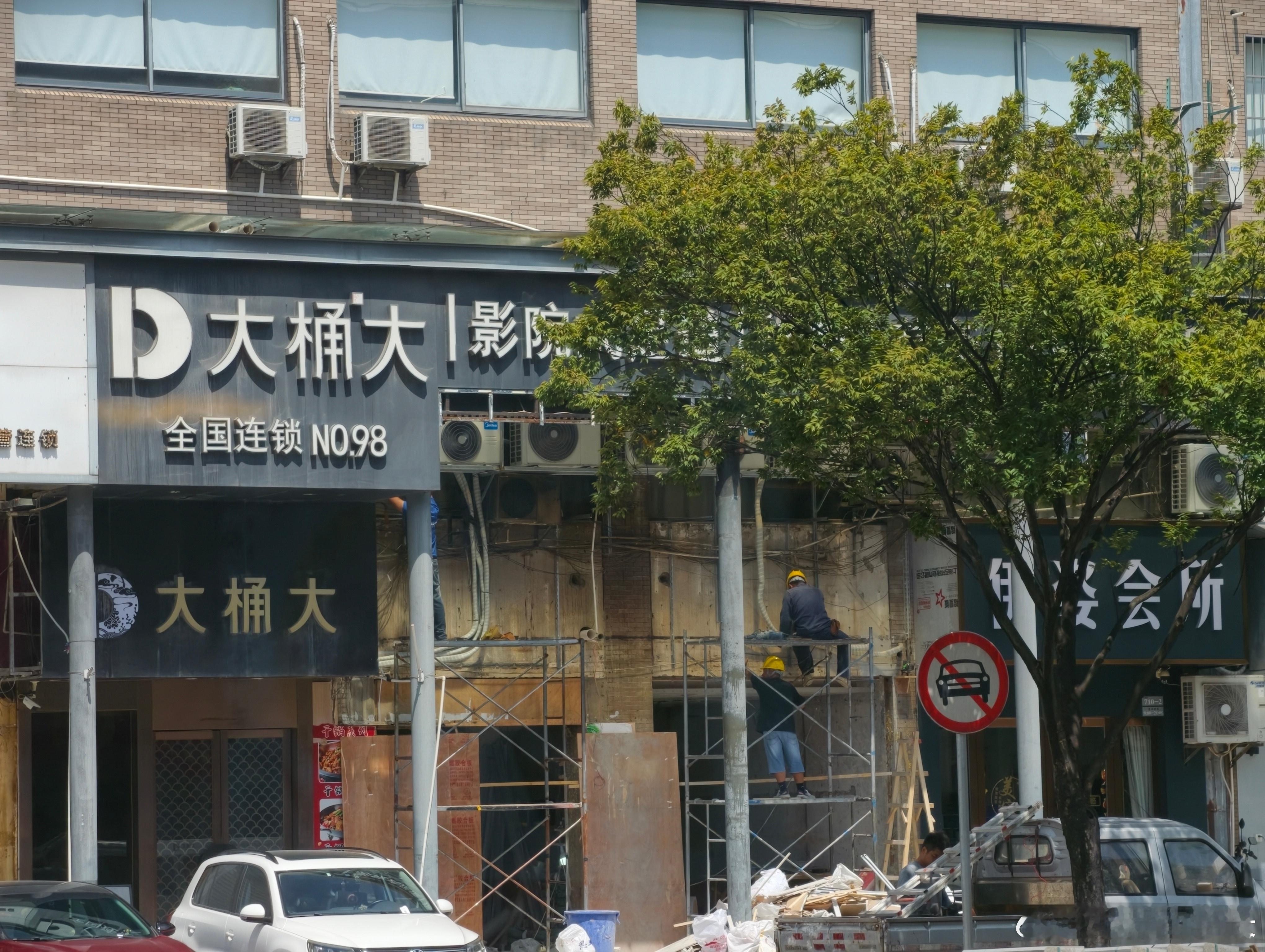 今年看到很多店面换了一家又一家，实体店也挺难的[允悲] ​​​
