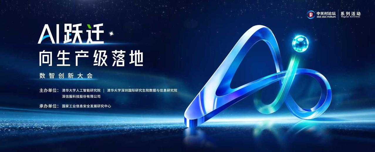 深信服大会听了一下午，海光那个专家讲得挺实在

昨天在深信服2026数智创新大会