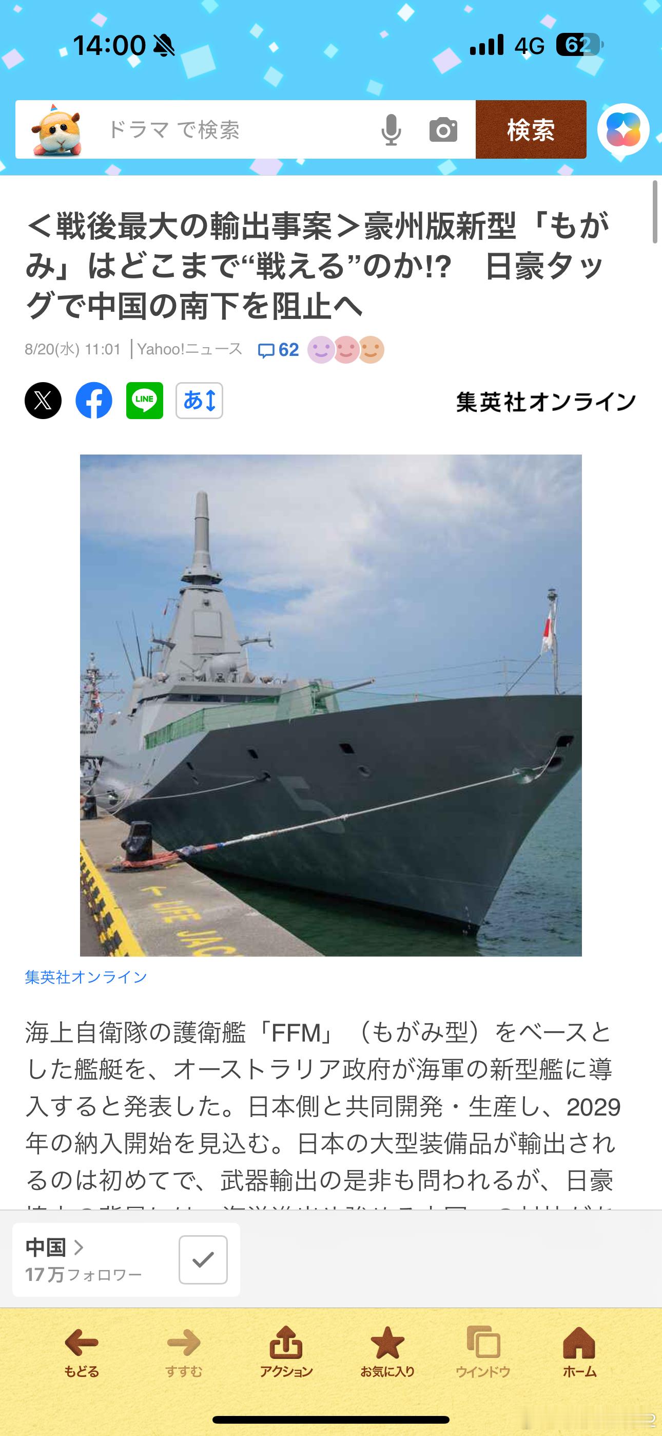 海外新鲜事澳大利亚决定引进日本最上级护卫舰 🌿感情日本出口给澳大利亚的最上型1