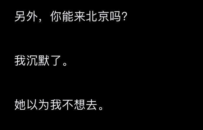 景甜回应孙割小作文里还有一段“景甜问他来北京吗，他沉默了”还说景甜把头像换成朱迪