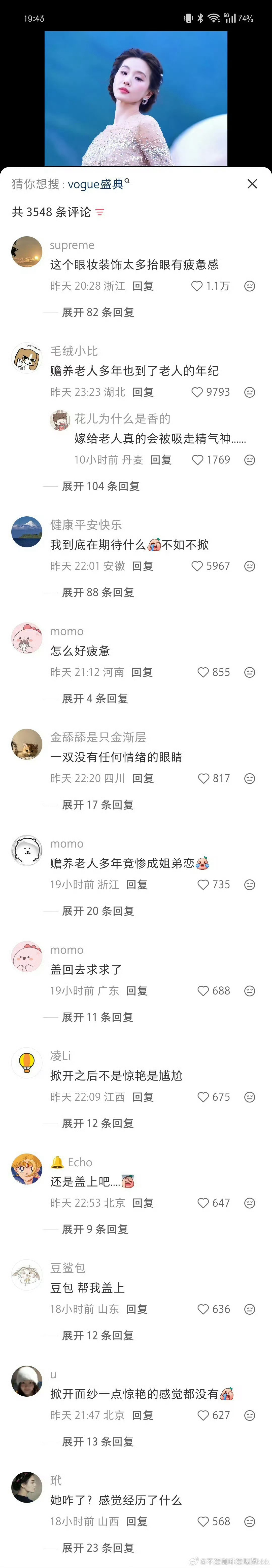 昨天还不敢见观音 今天就翻🚗啦刘诗诗下沉市场