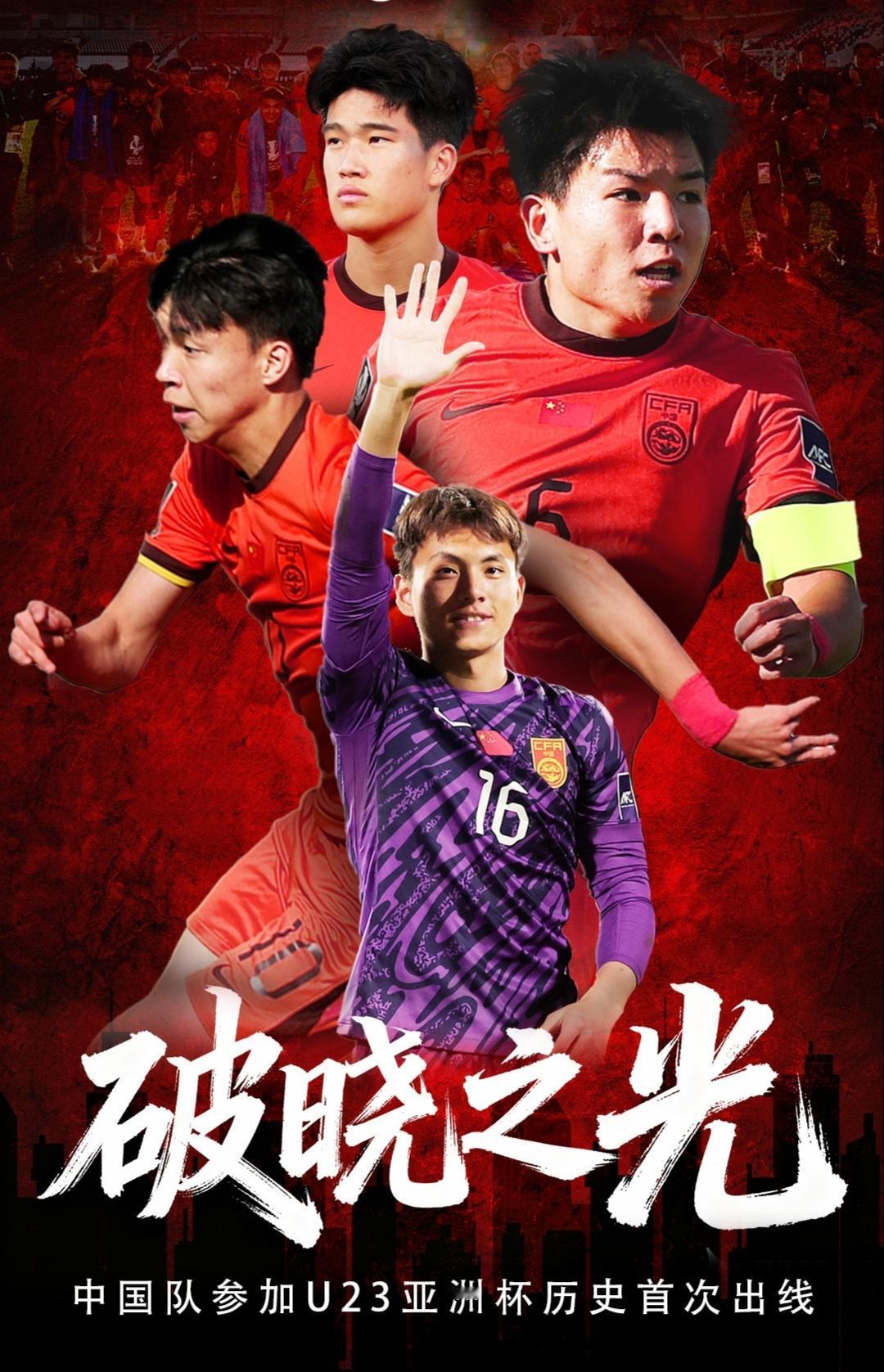 这是中国足球⚽️的巨大进步吗？？u23中国男足小组出线晋级八强淘汰赛！
之前参加